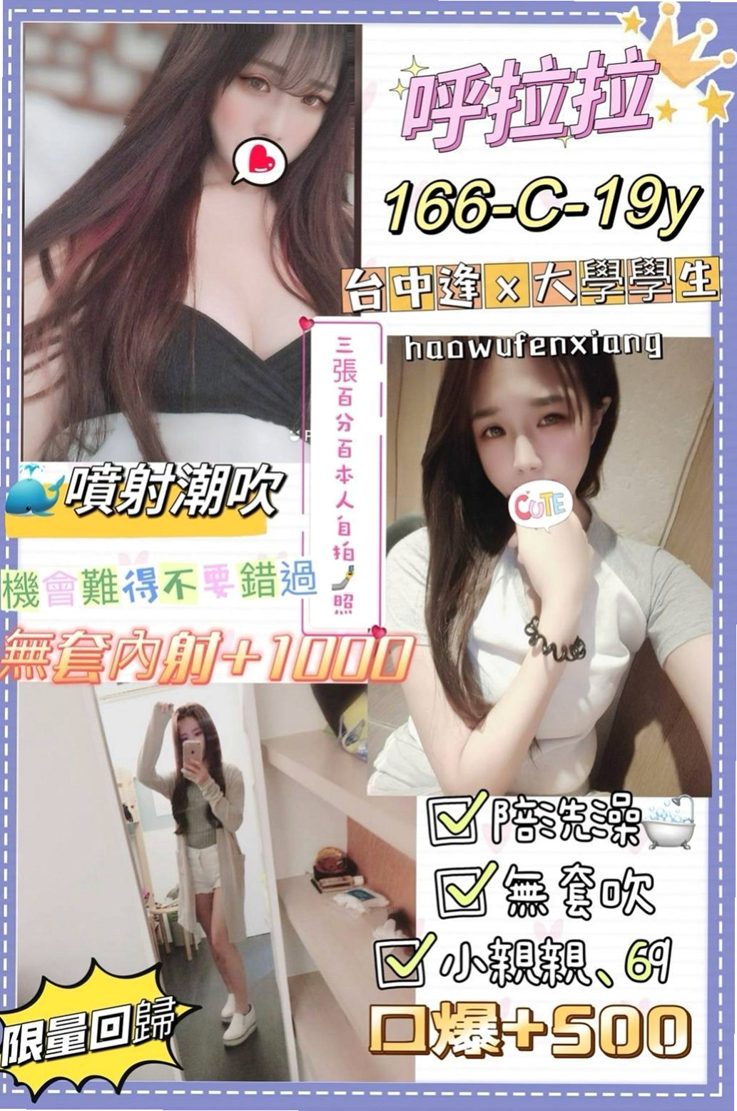 證件｜林小婉｜龍崎叫茶｜甜美美容師｜年齡23歲｜身高166cm｜體重53kg｜胸圍C罩杯｜#超高的配合度 想要被強姦的哥哥可嘗試哦  ? #謝謝哥哥發的紅包但是我不能收你的哦